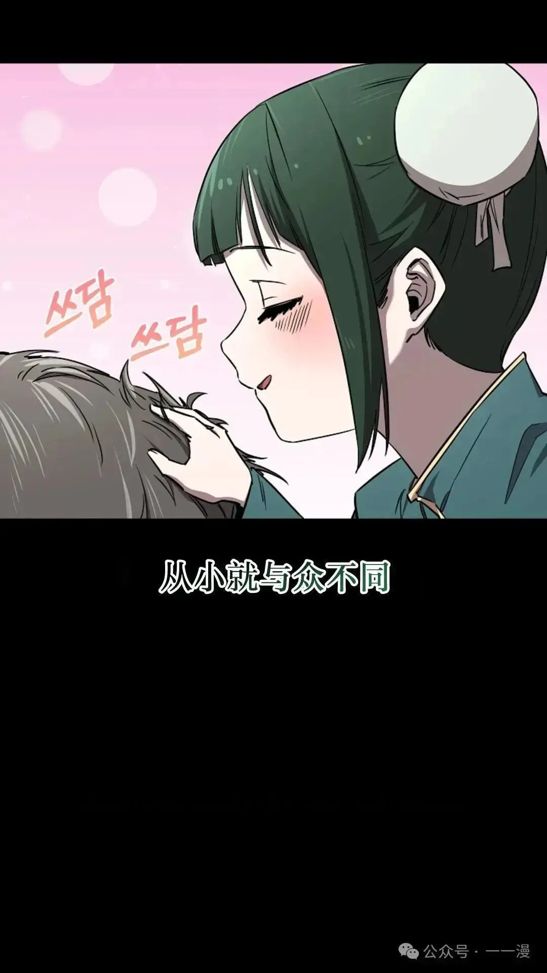 第22话 第16页