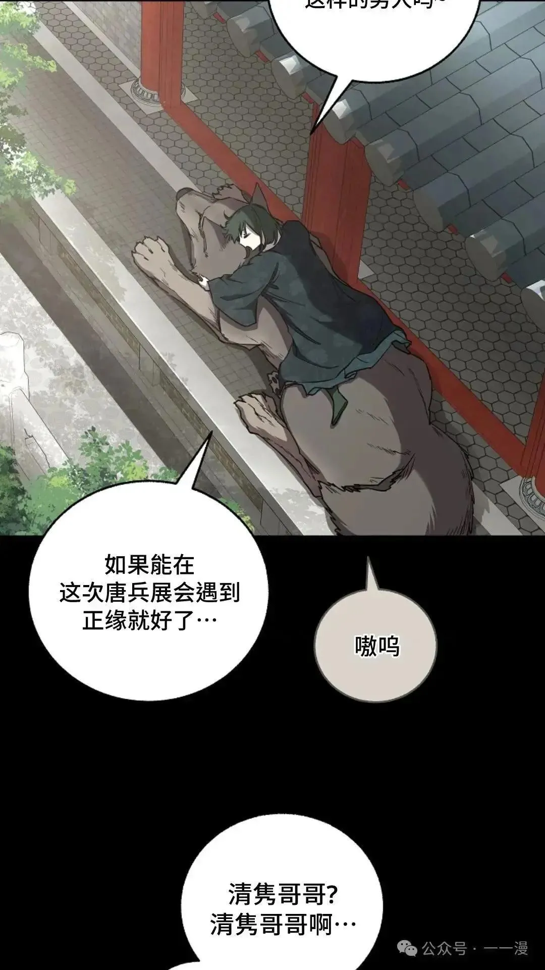 第22话 第24页