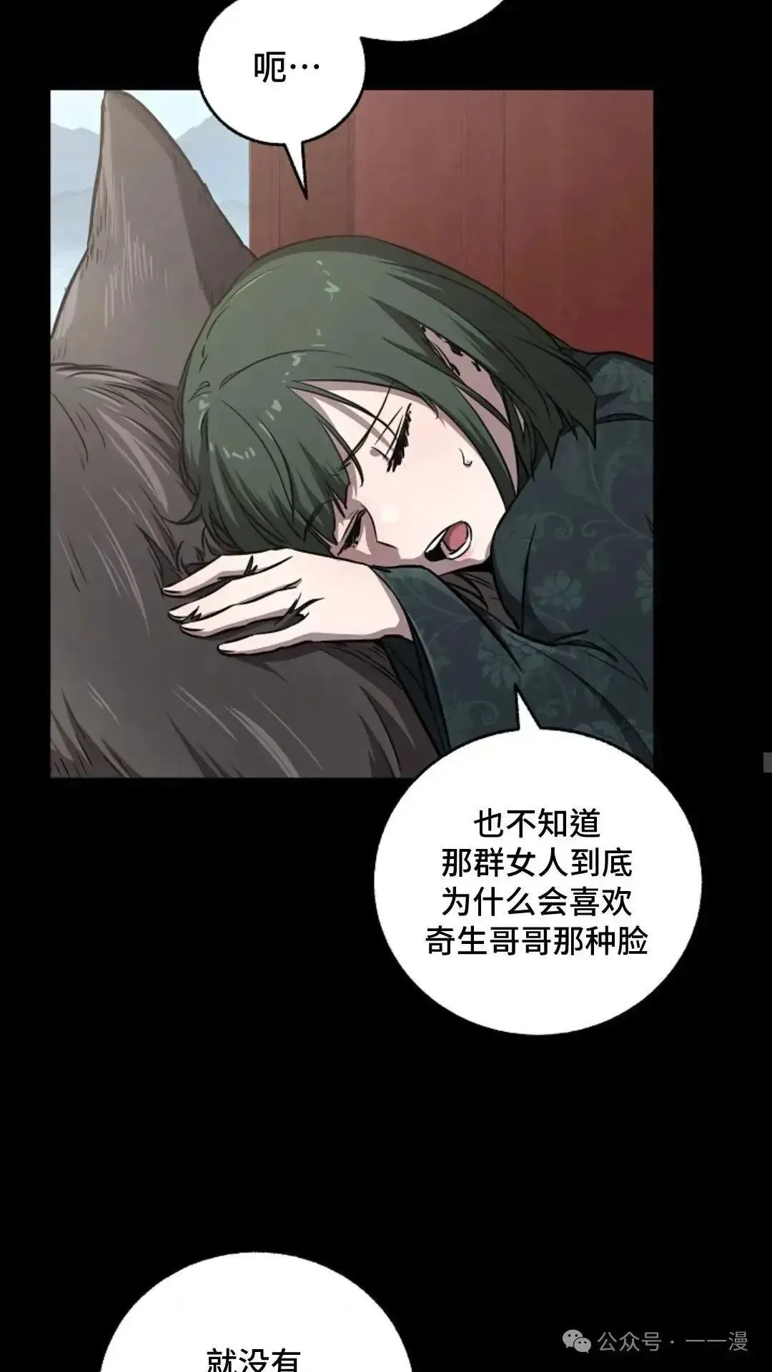 第22话 第25页