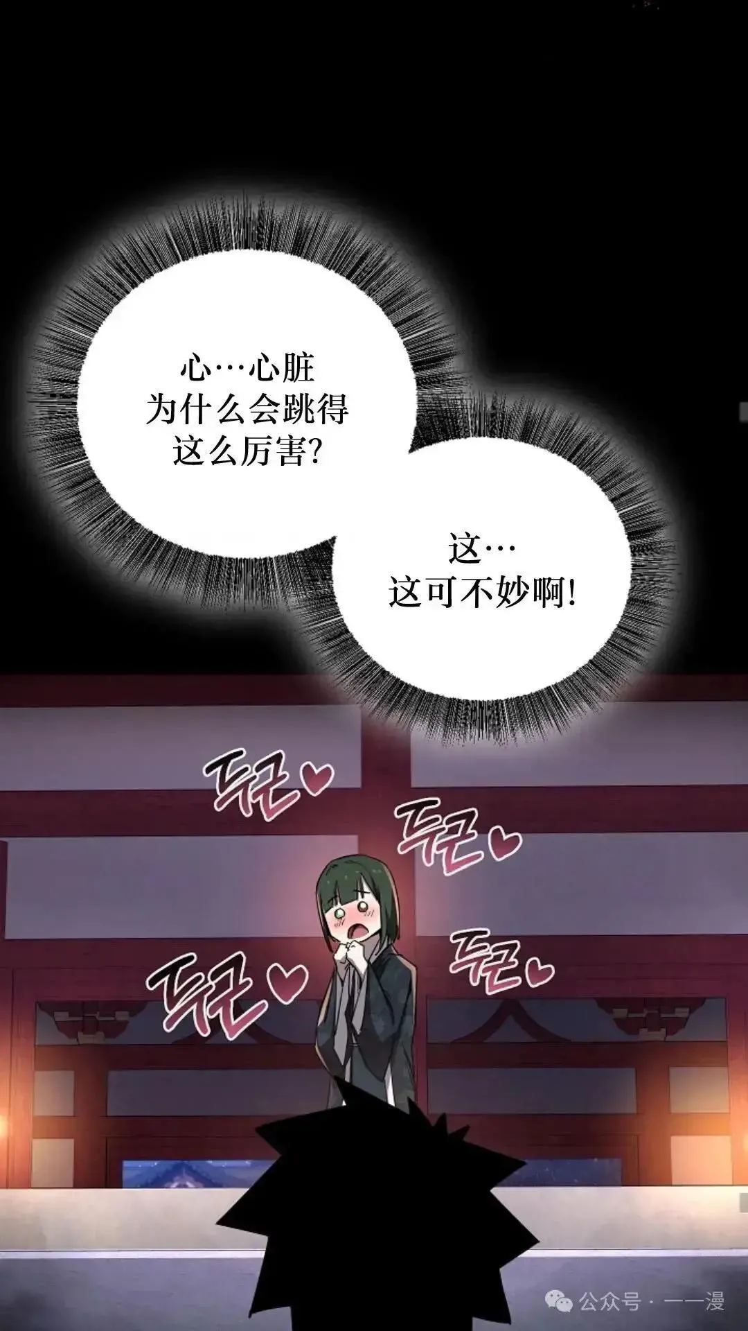 第22话 第30页