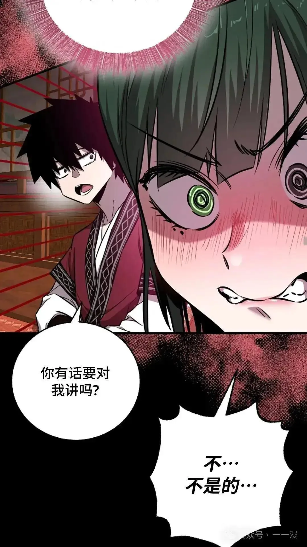 第22话 第37页