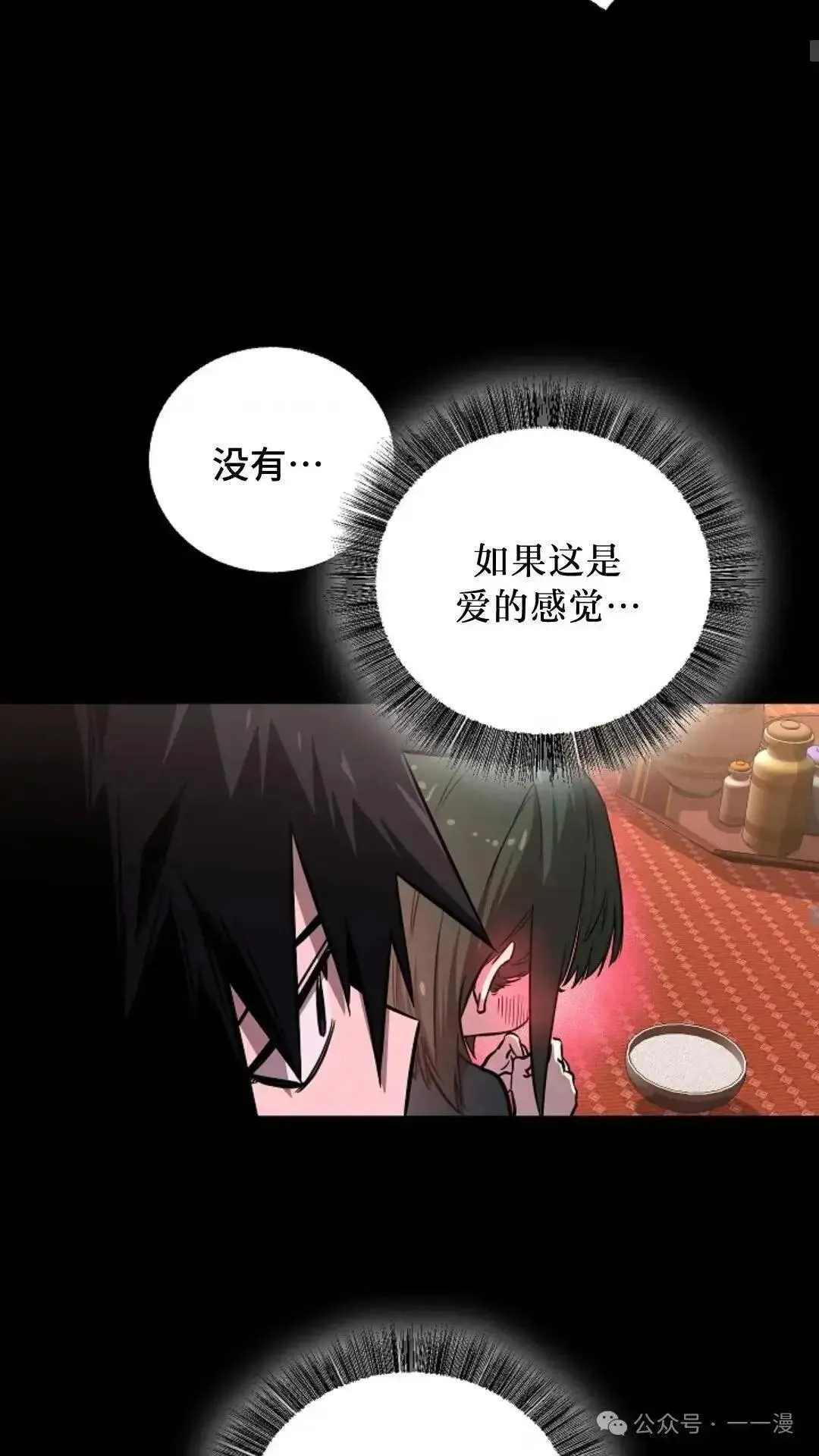 第22话 第38页
