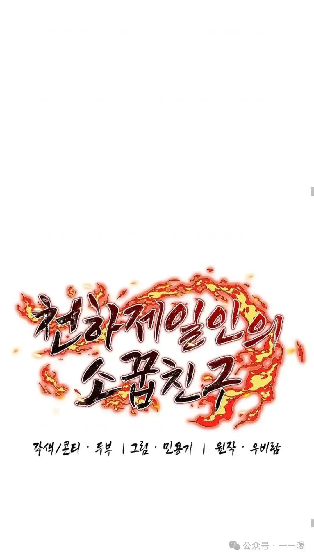 第22话 第52页