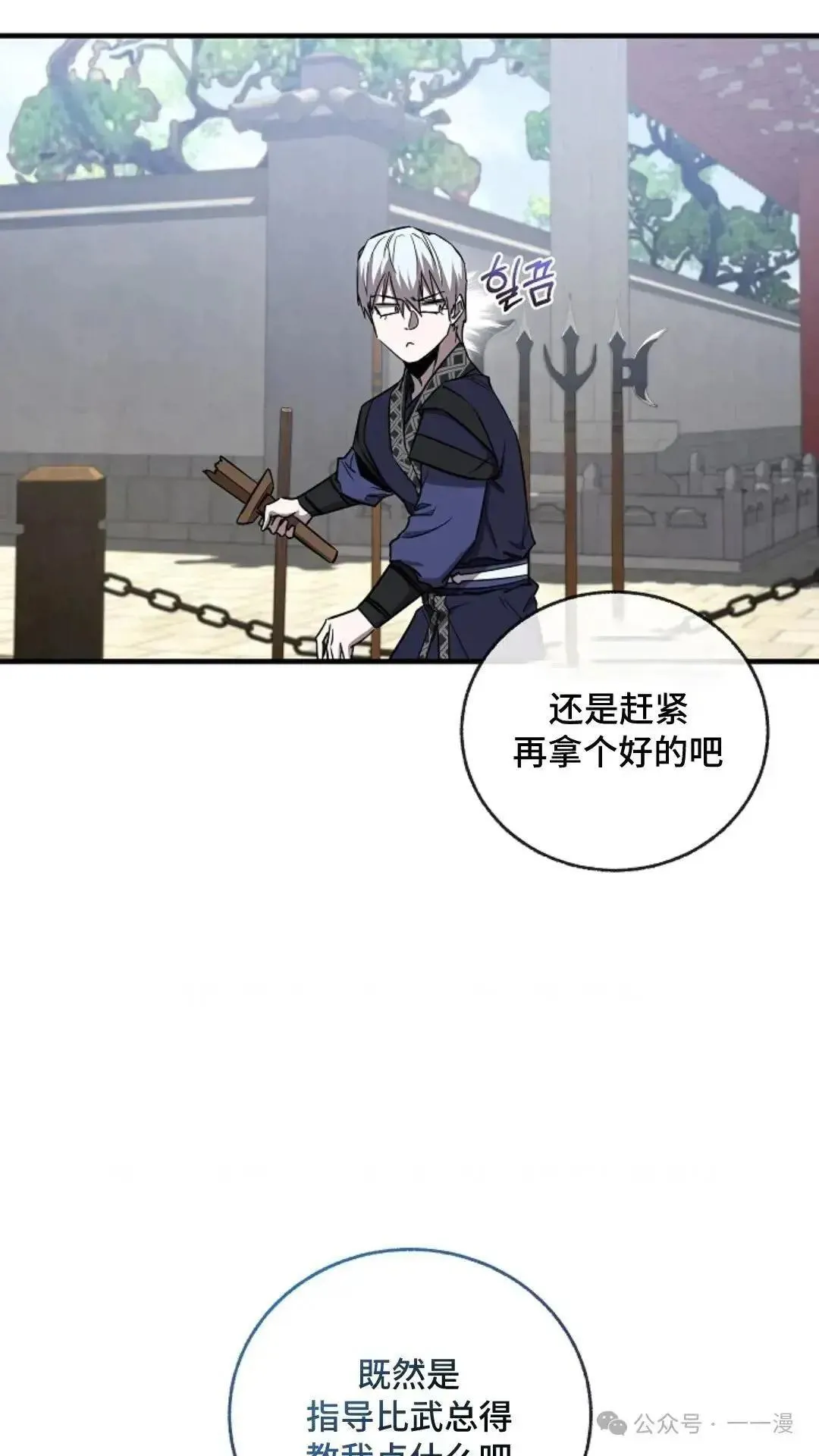 第22话 第61页