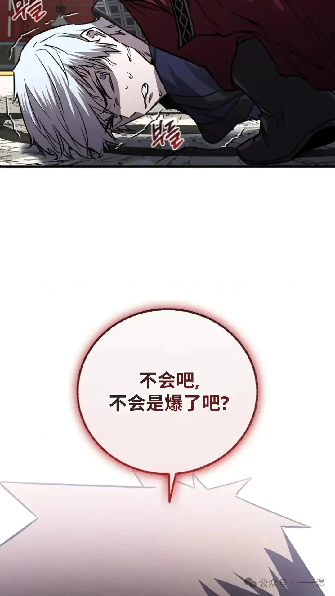 第22话 第94页