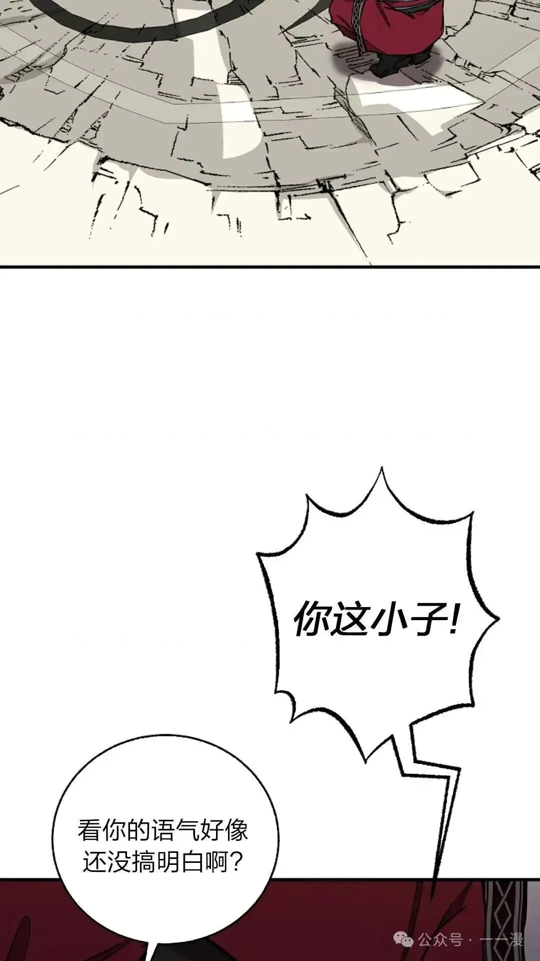 第23话 第2页