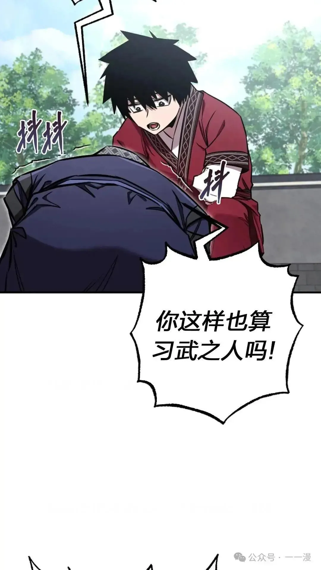 第23话 第4页