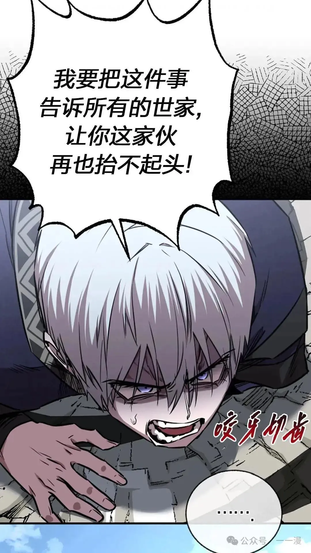 第23话 第5页