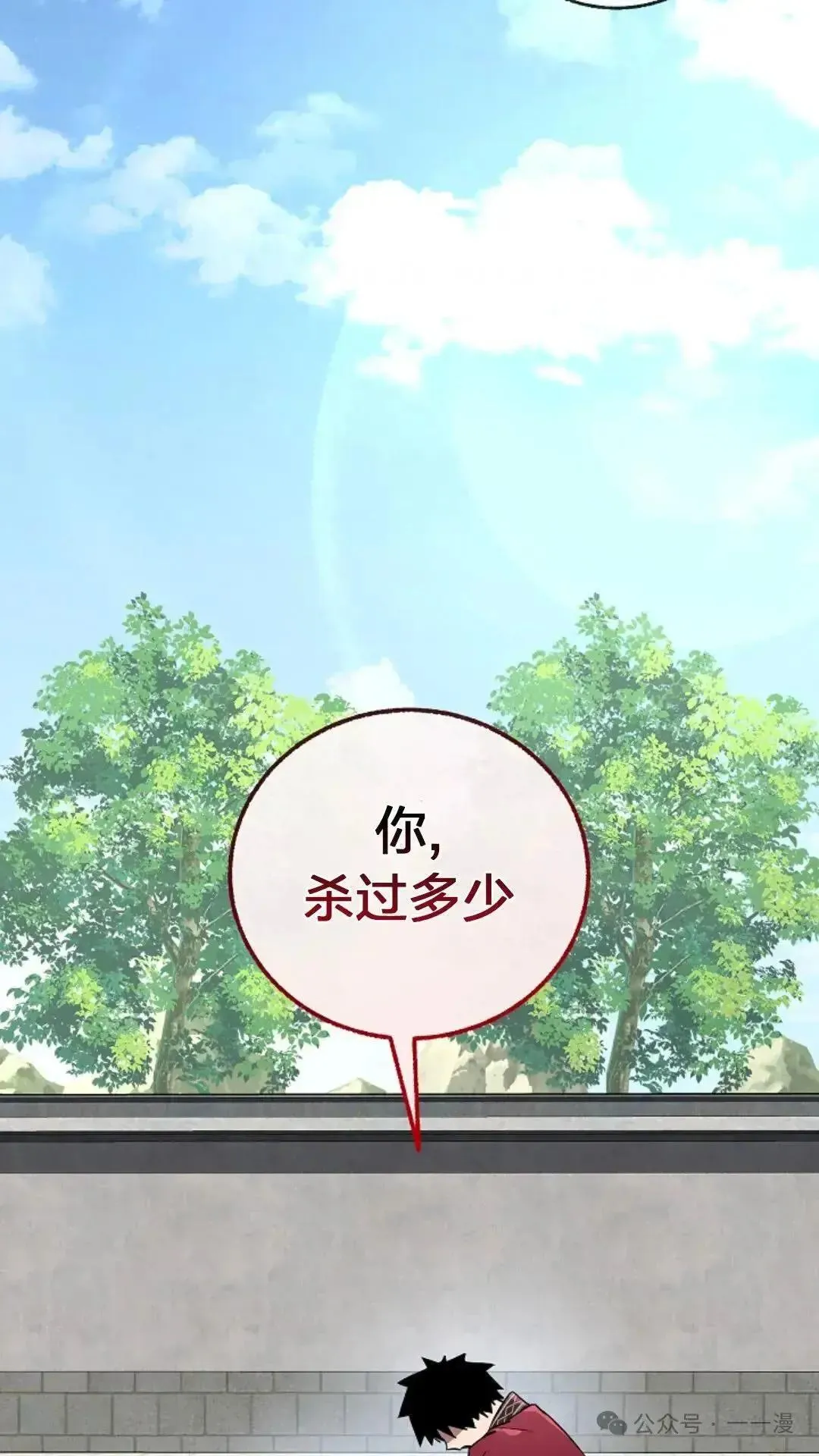 第23话 第6页