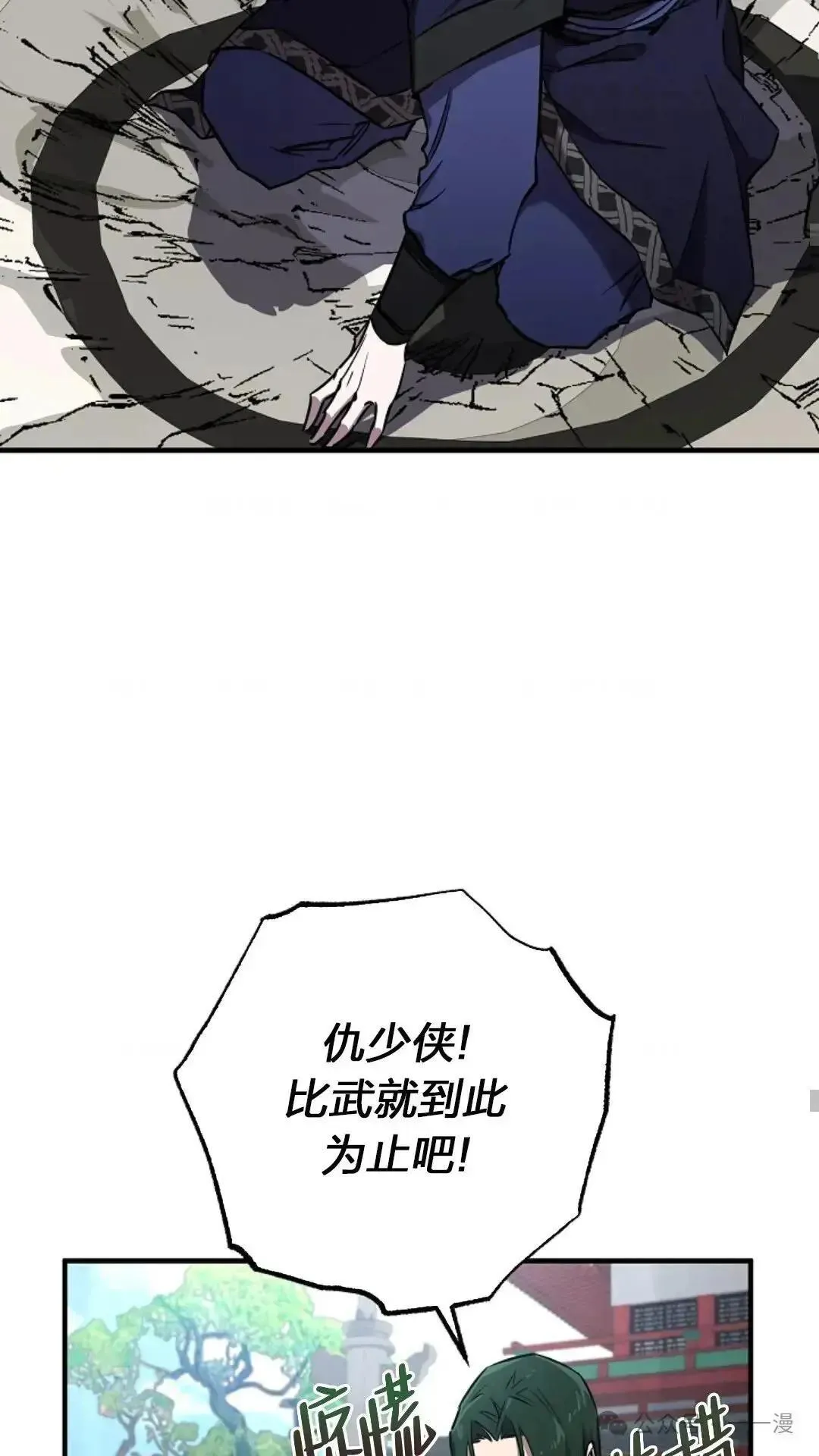 第23话 第11页