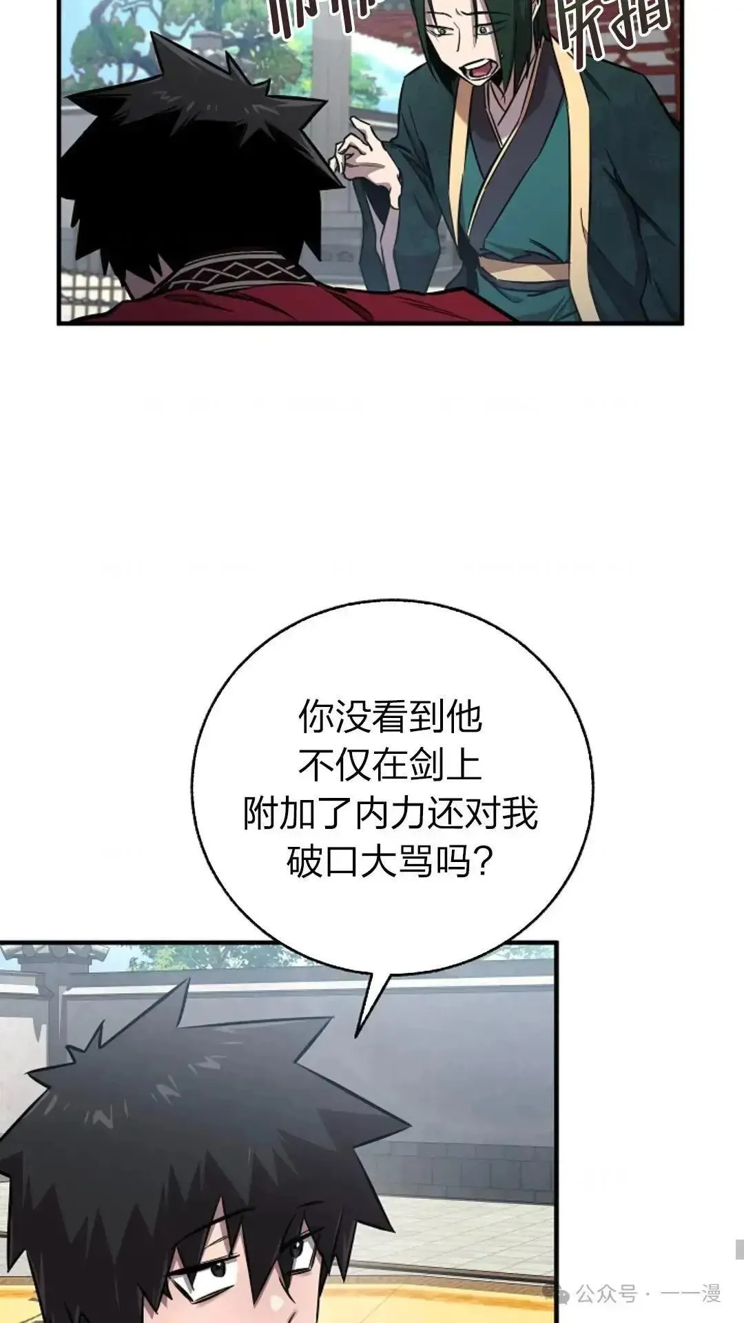 第23话 第12页