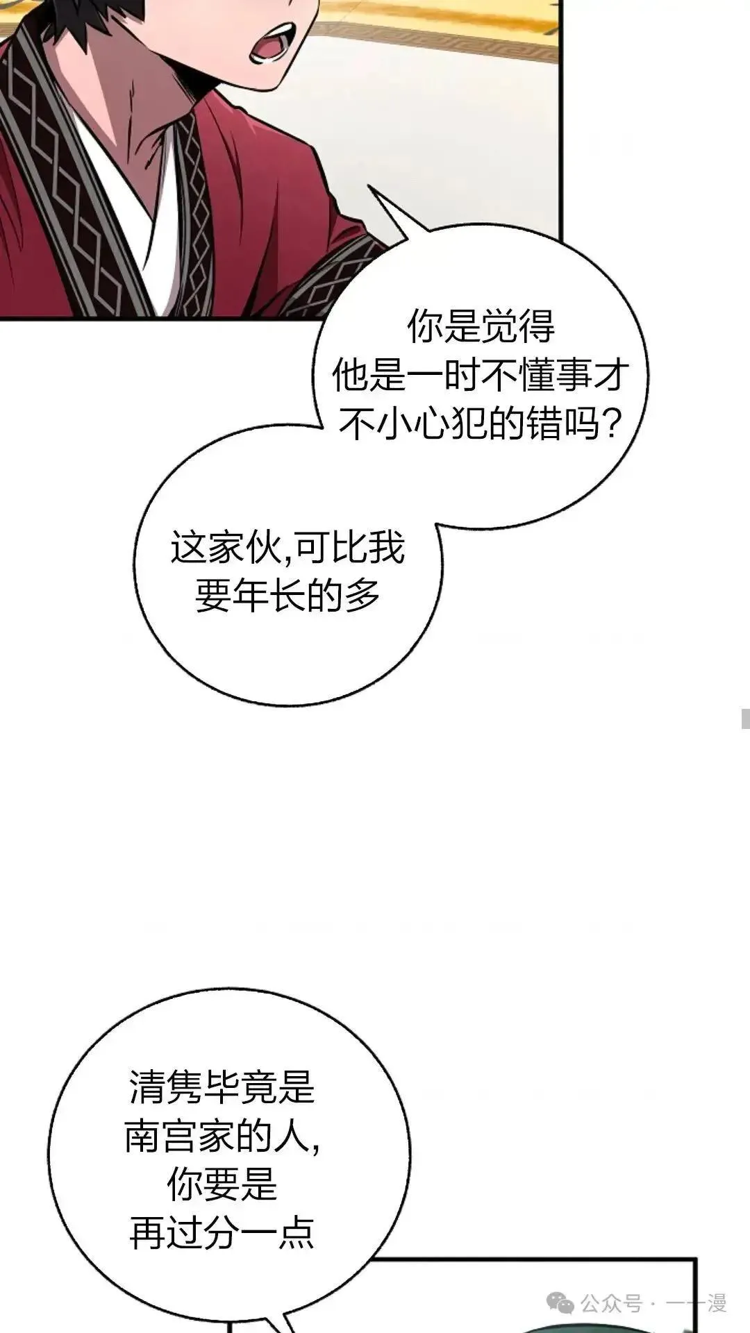 第23话 第13页