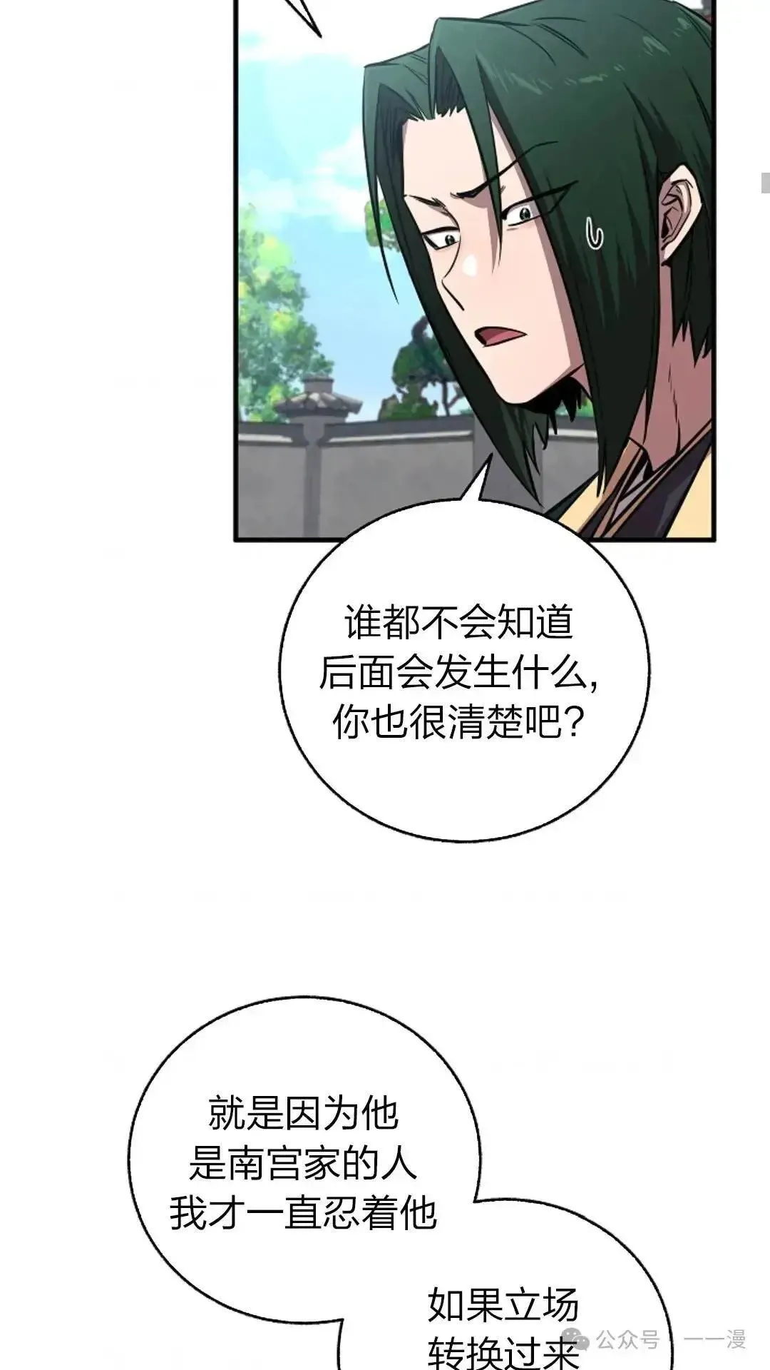 第23话 第14页