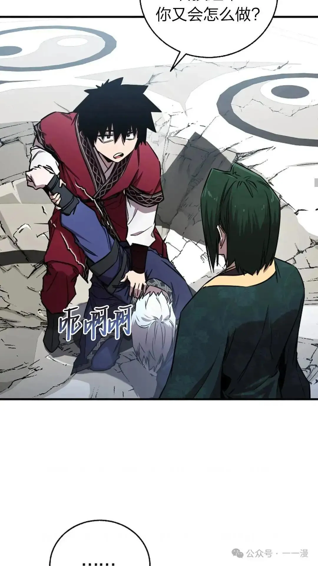 第23话 第15页