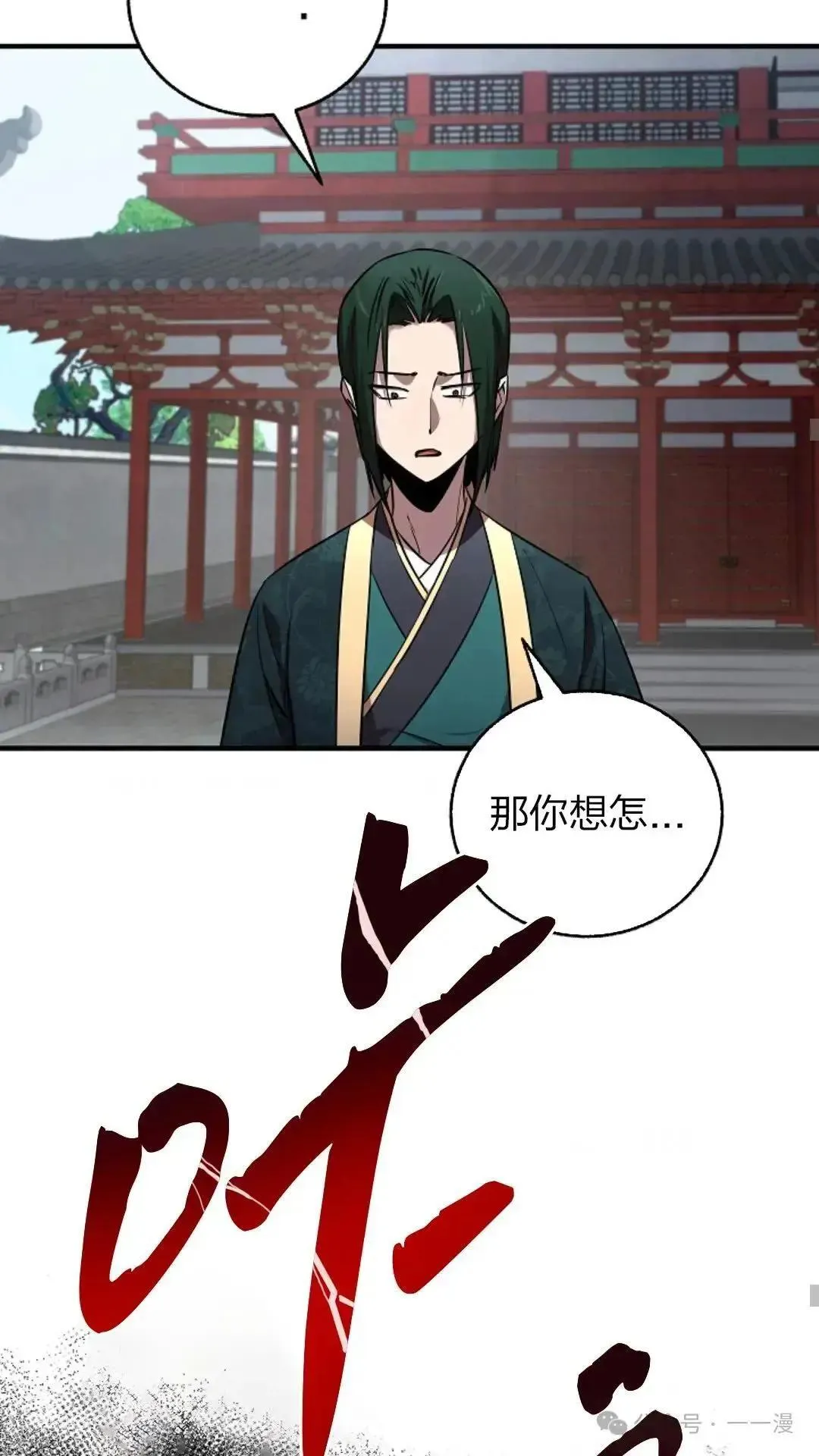 第23话 第16页