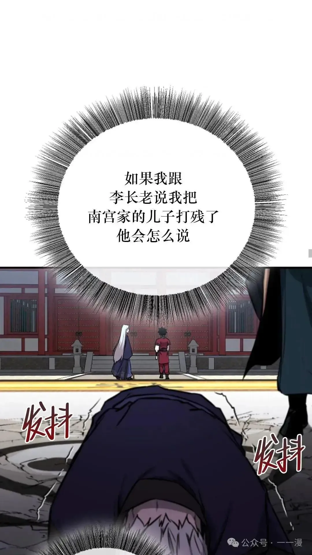 第23话 第22页