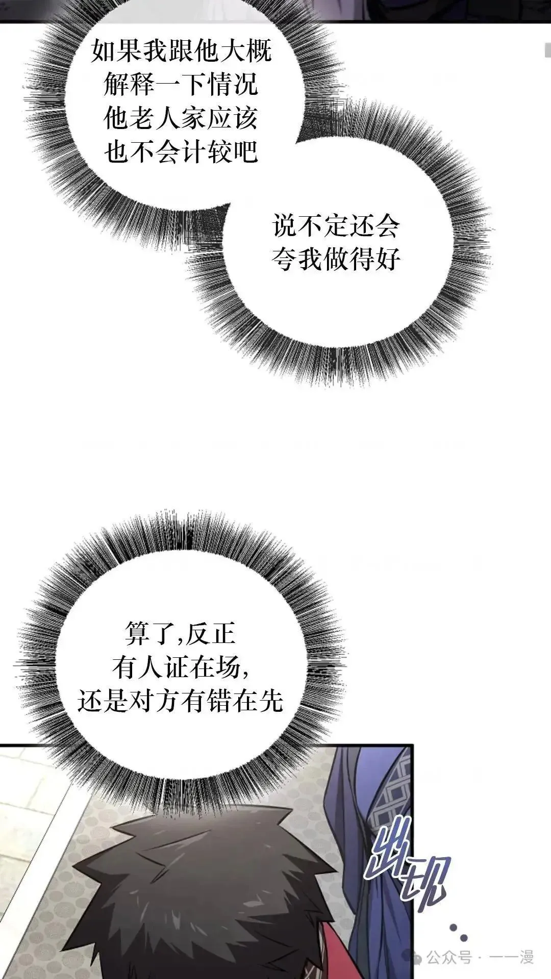 第23话 第23页