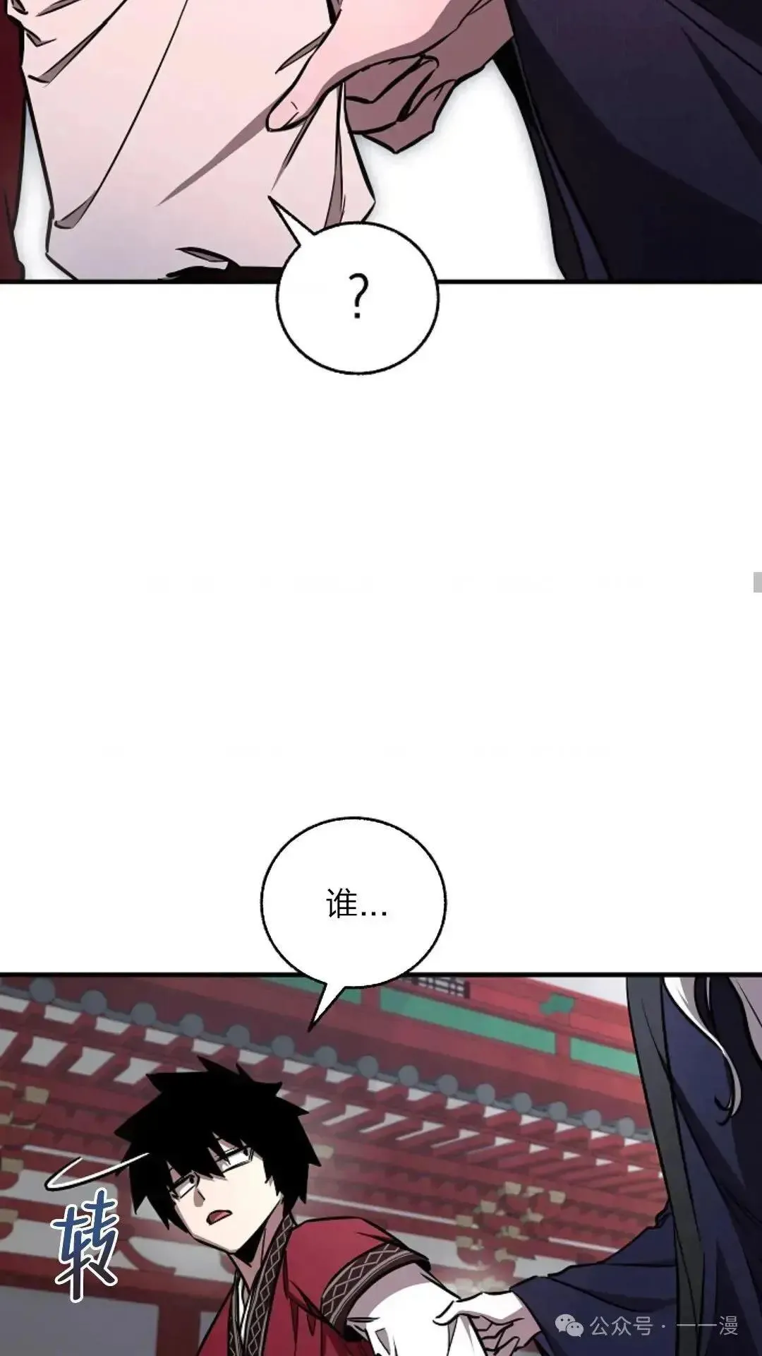 第23话 第25页