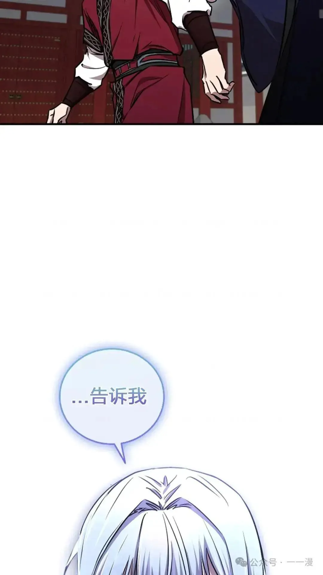 第23话 第26页