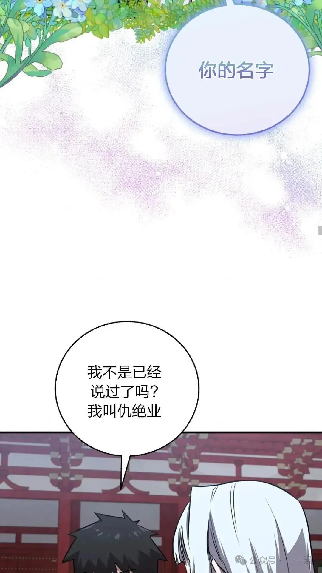 第23话 第28页