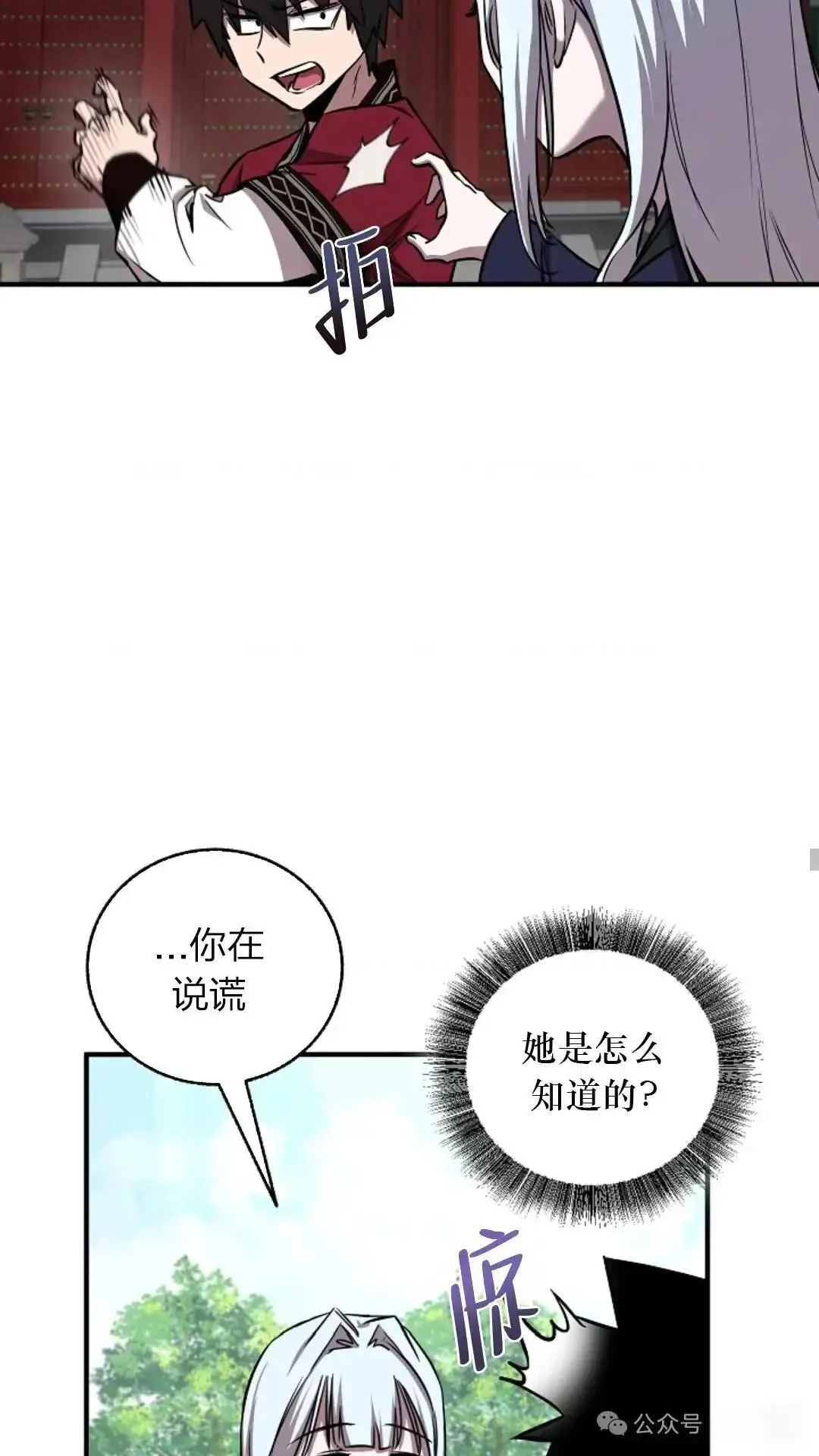 第23话 第29页