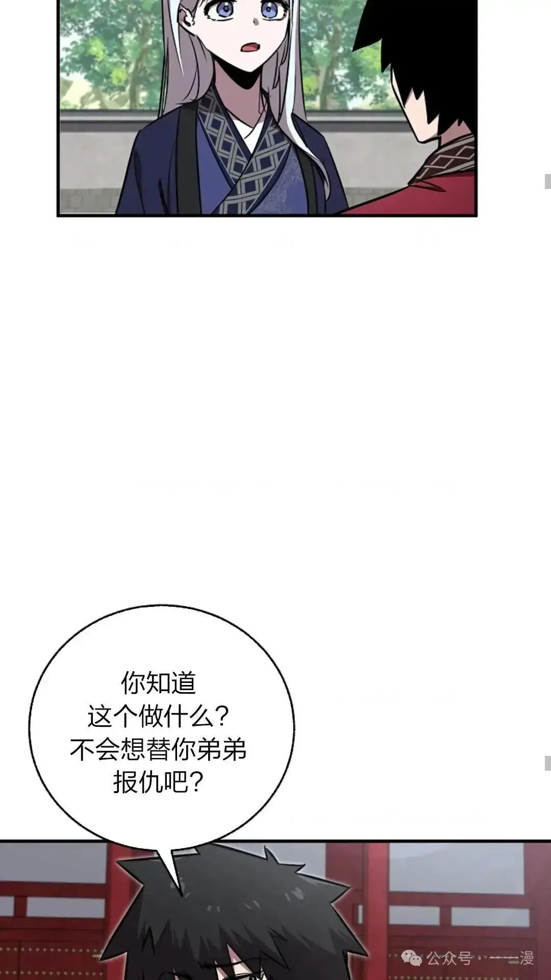 第23话 第30页
