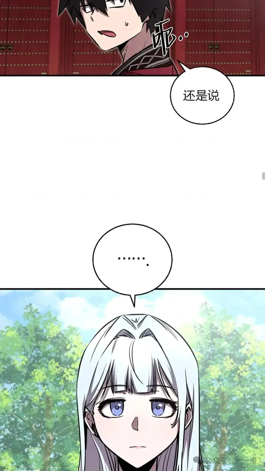 第23话 第31页
