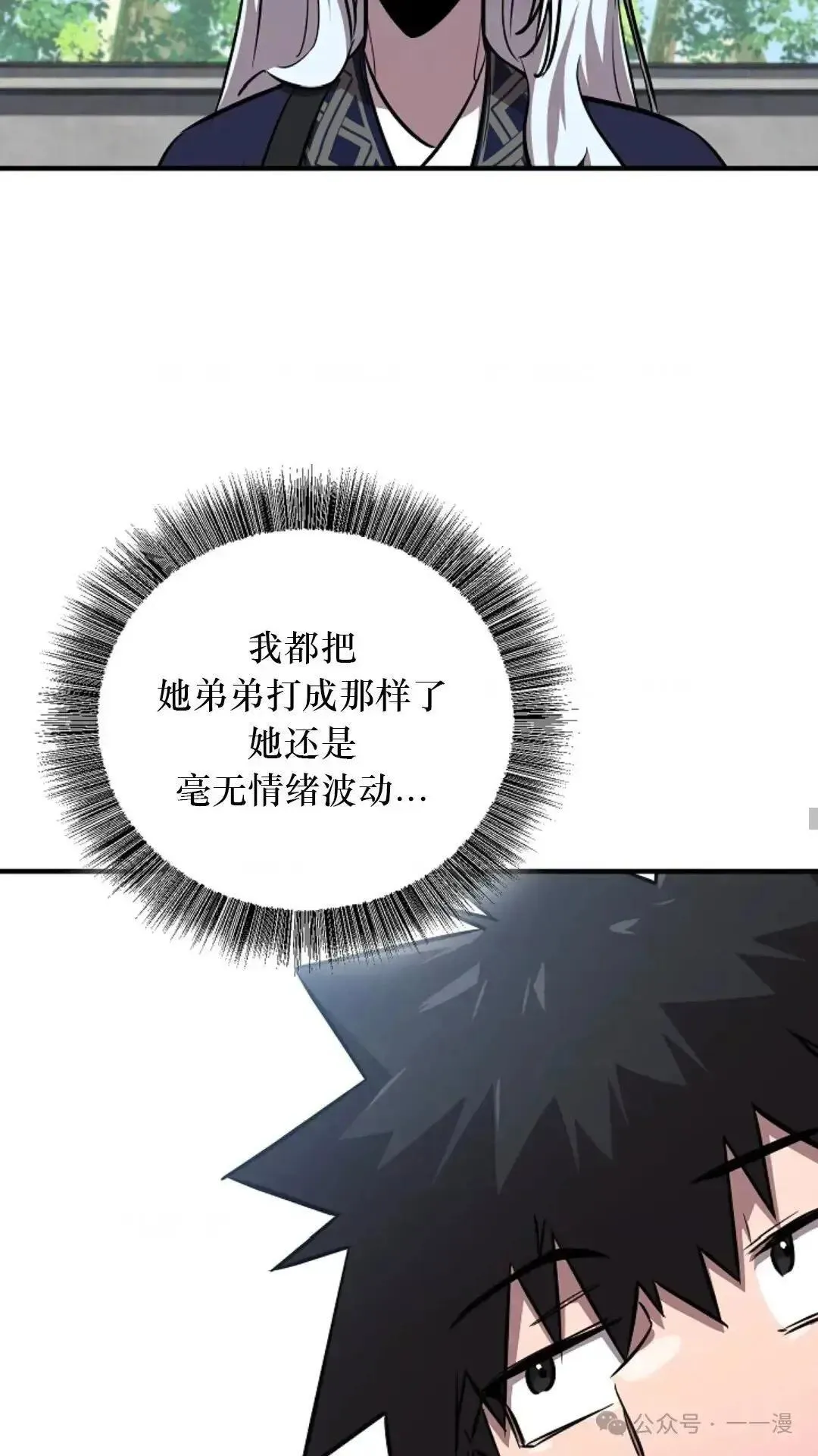 第23话 第32页