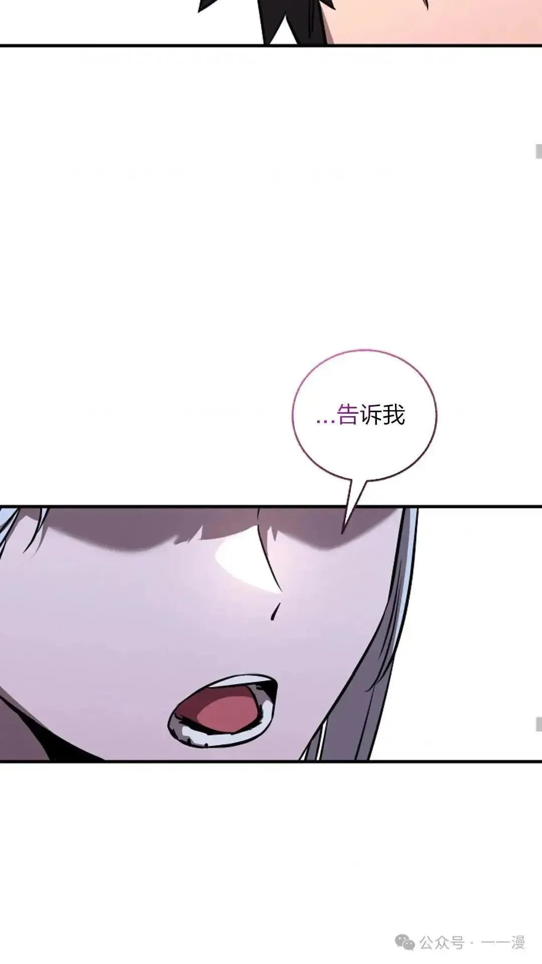 第23话 第33页
