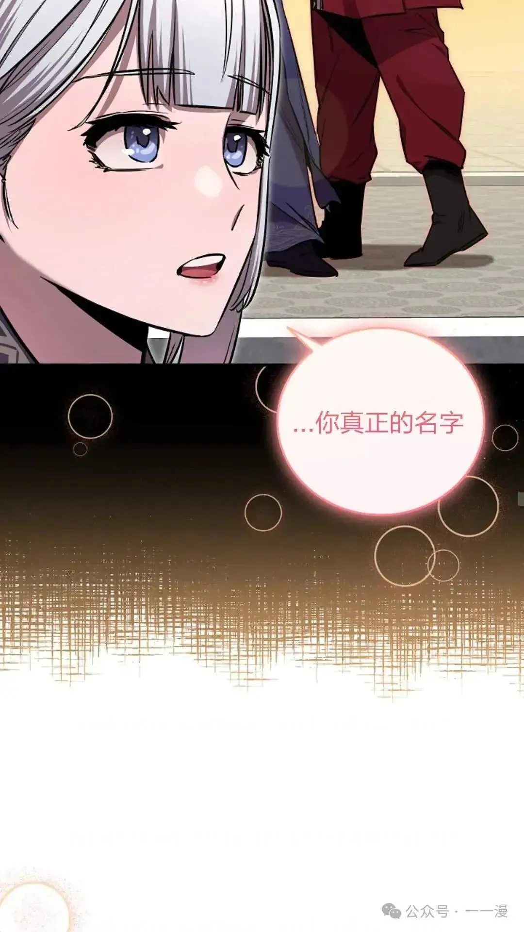 第23话 第35页