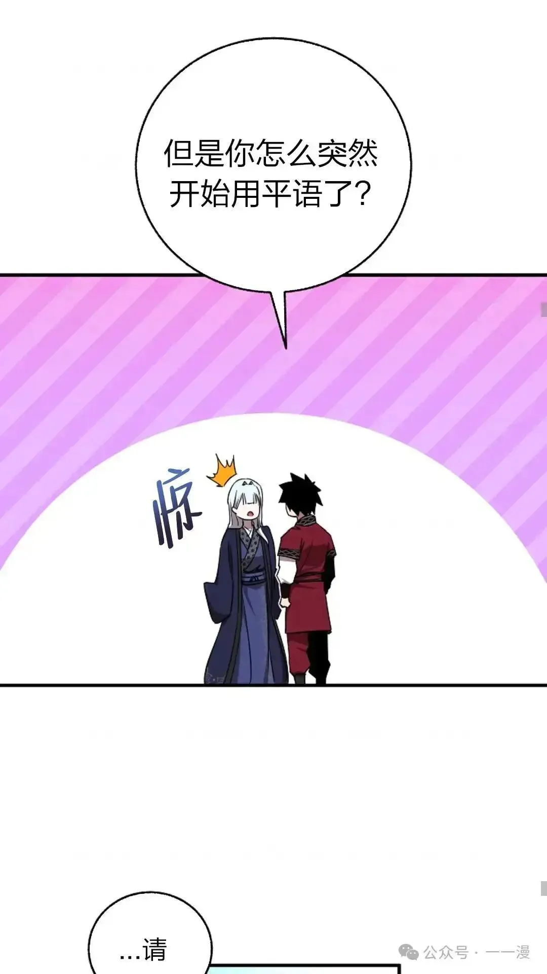 第23话 第37页