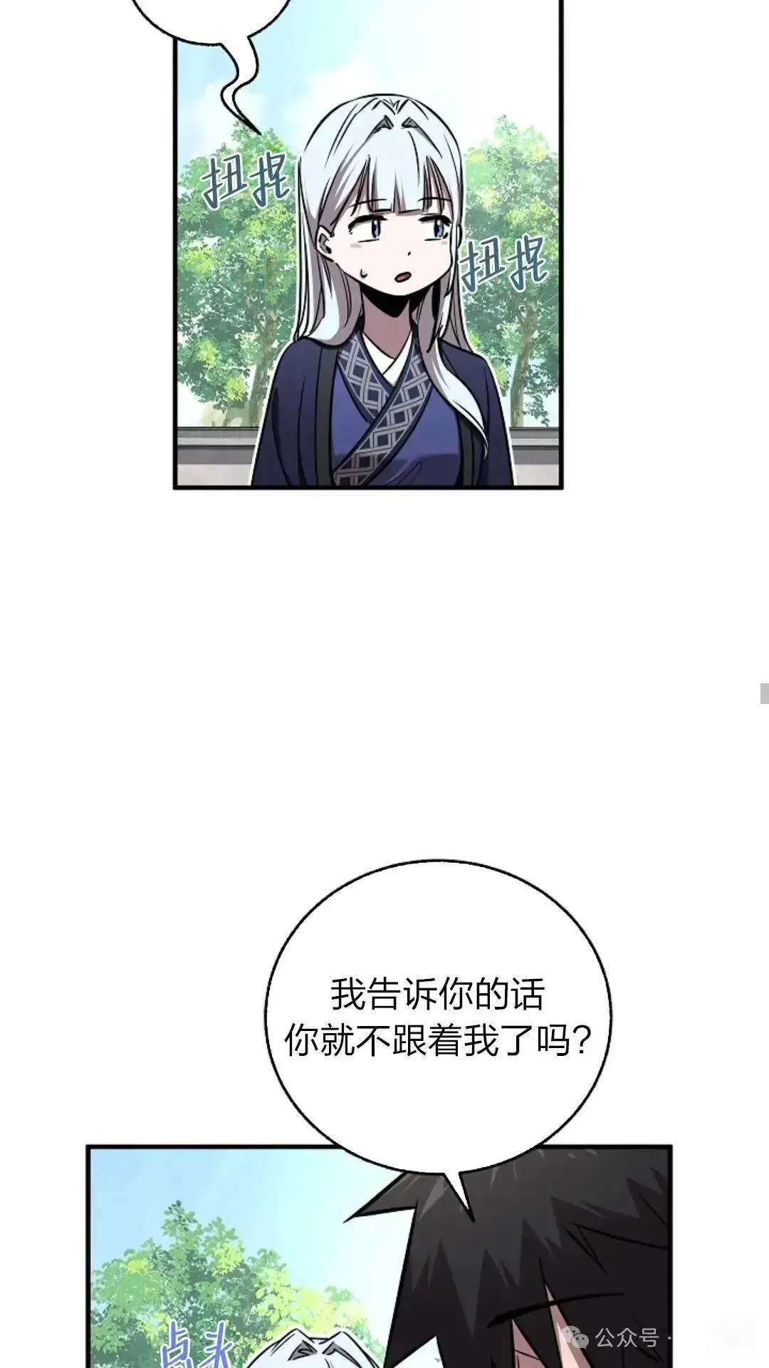 第23话 第38页