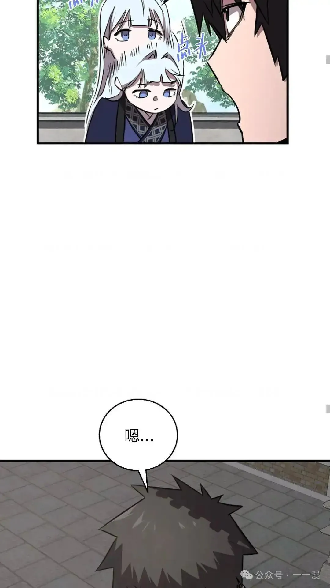 第23话 第39页