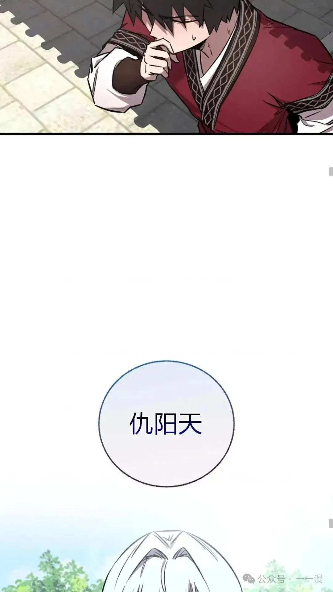 第23话 第40页