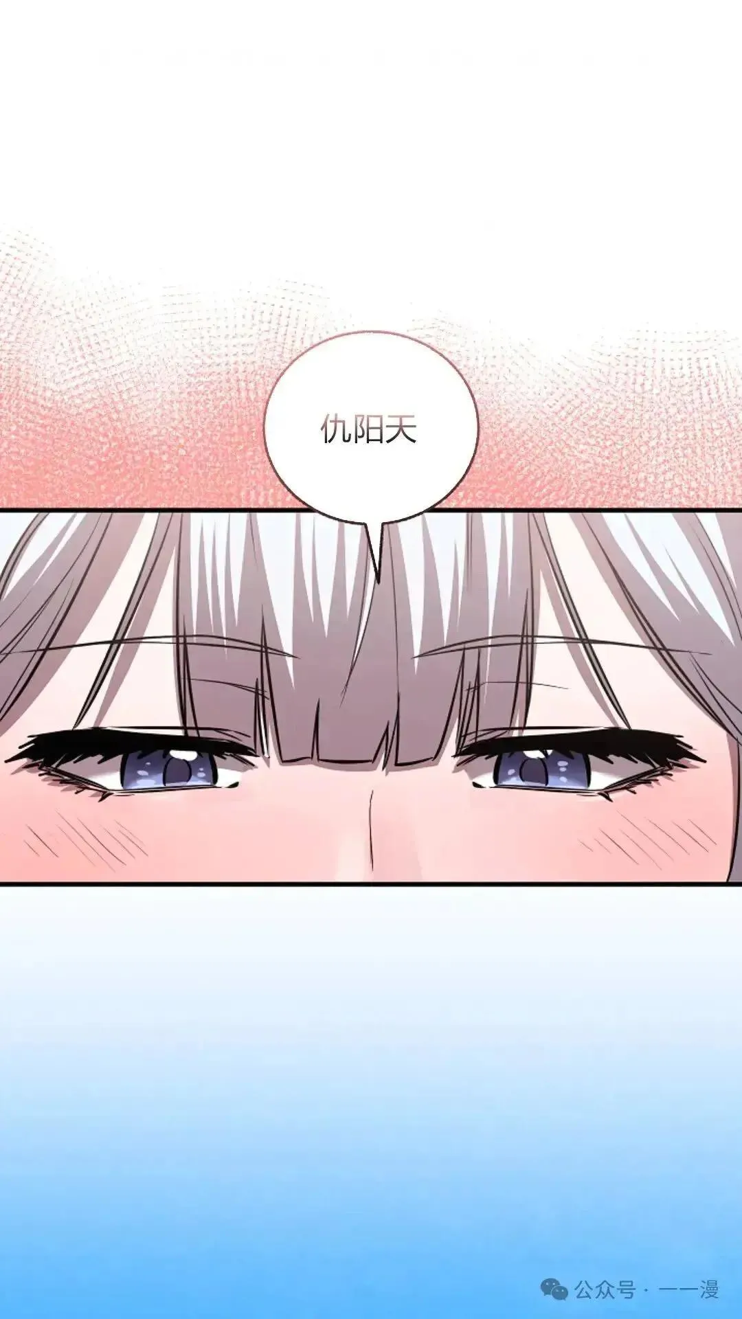 第23话 第42页