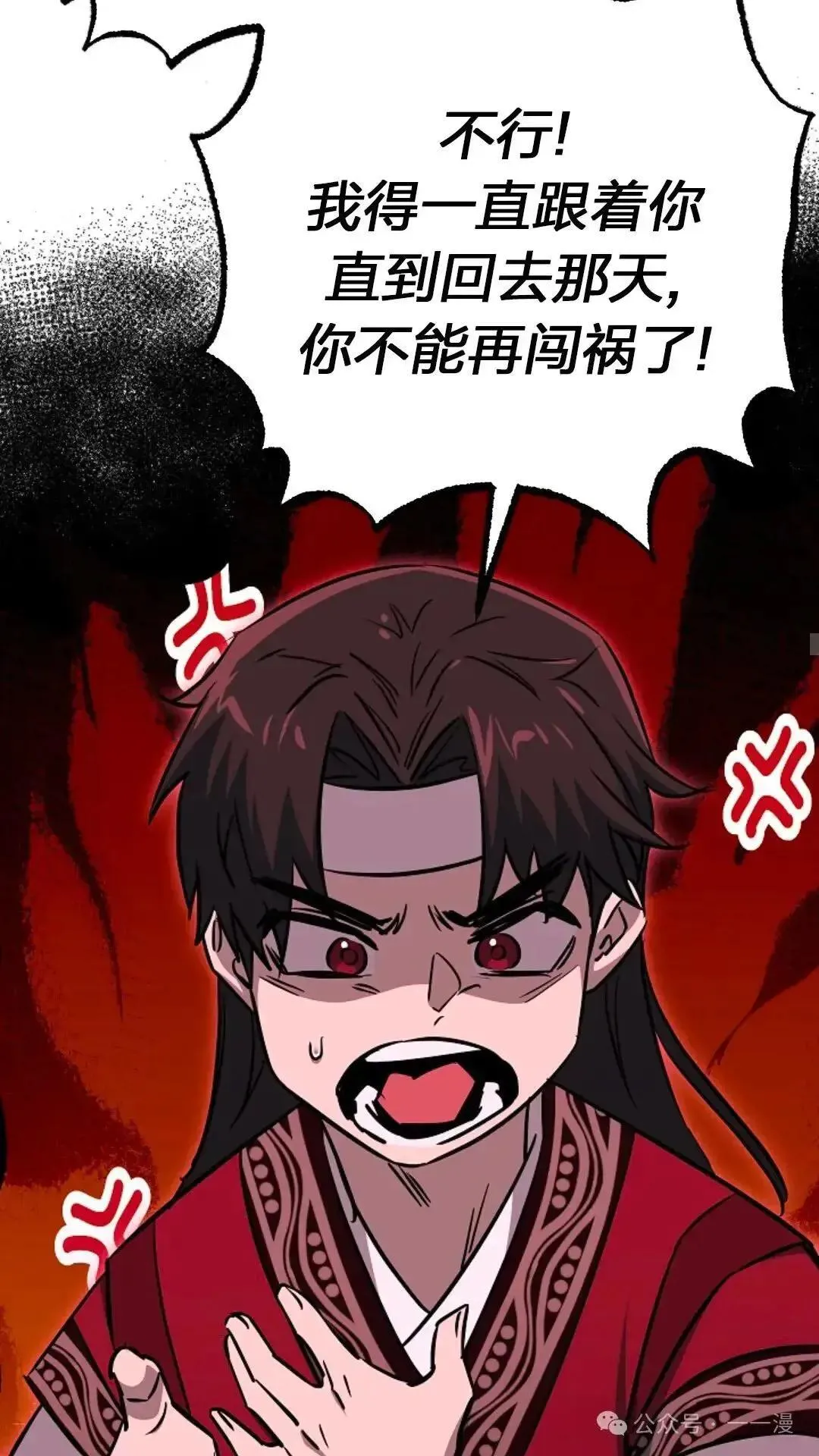 第23话 第48页