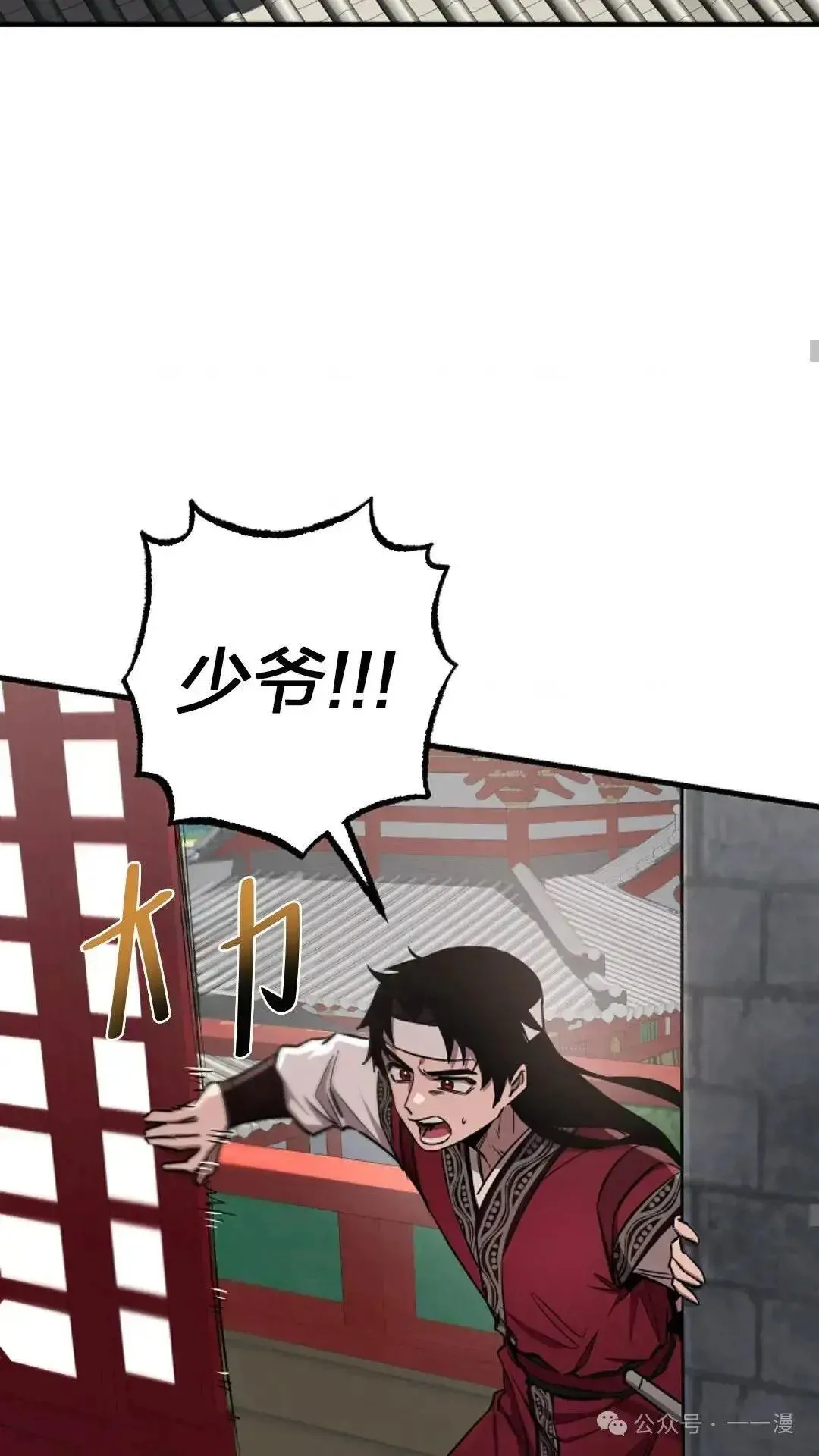第23话 第54页