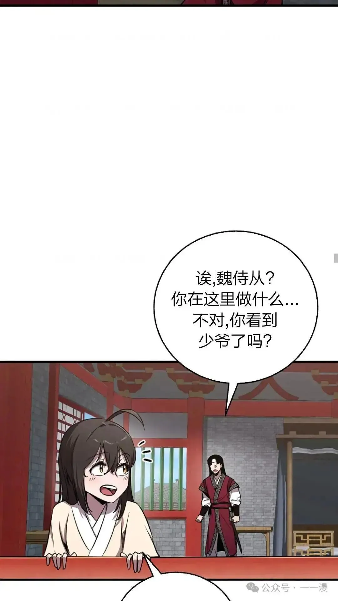 第23话 第55页