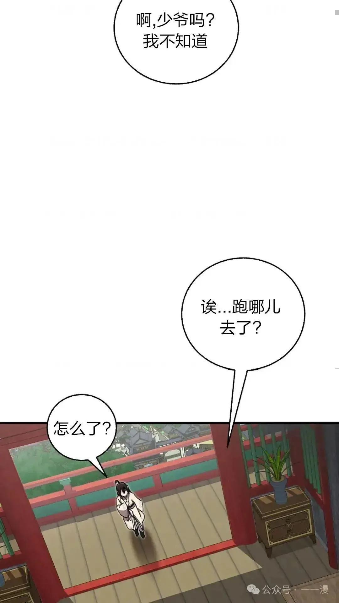 第23话 第56页