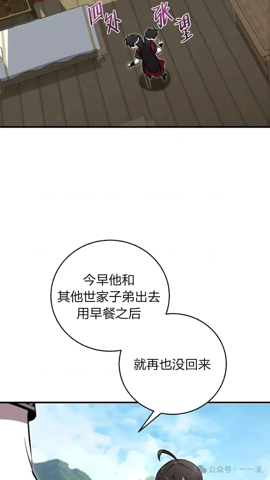 第23话 第57页