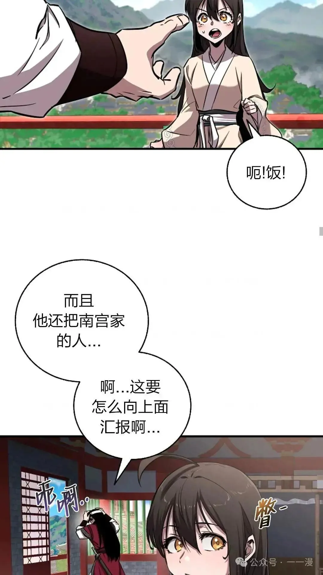 第23话 第58页