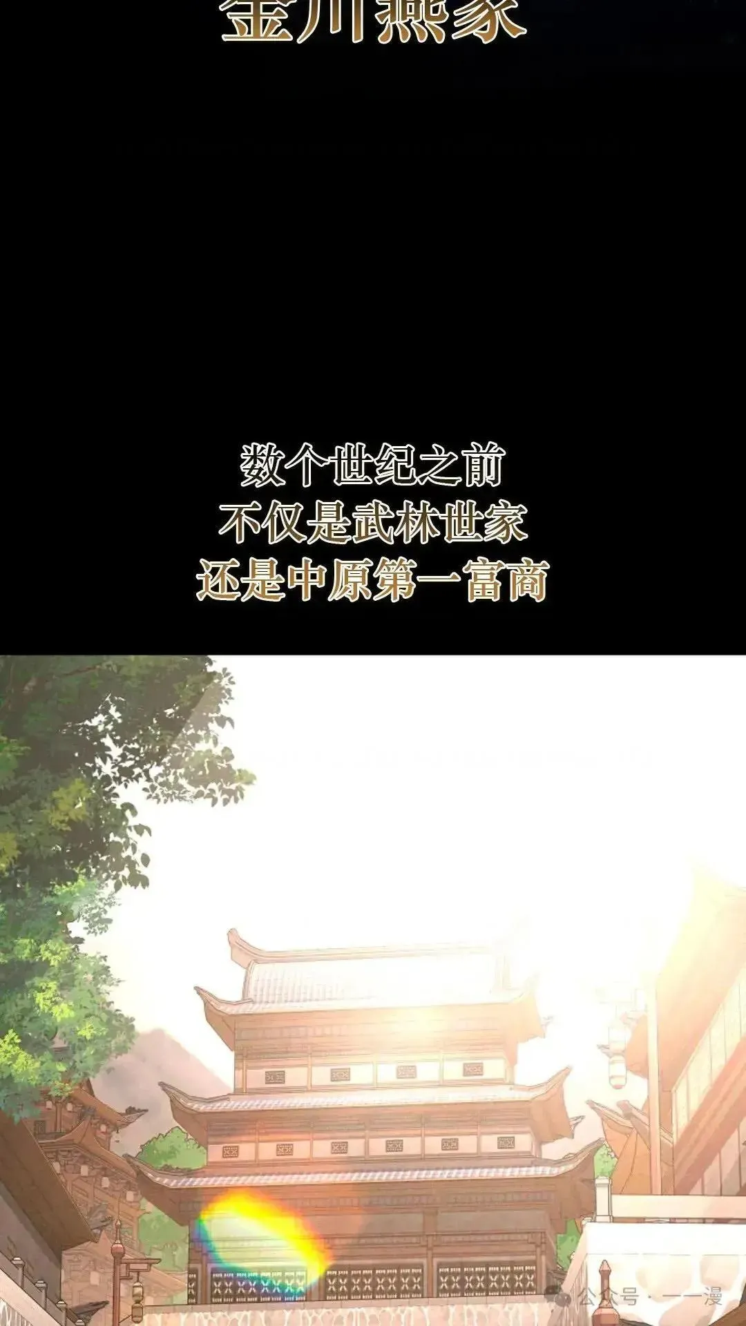 第23话 第64页