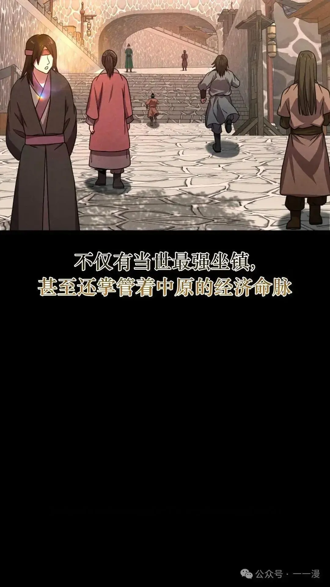 第23话 第65页