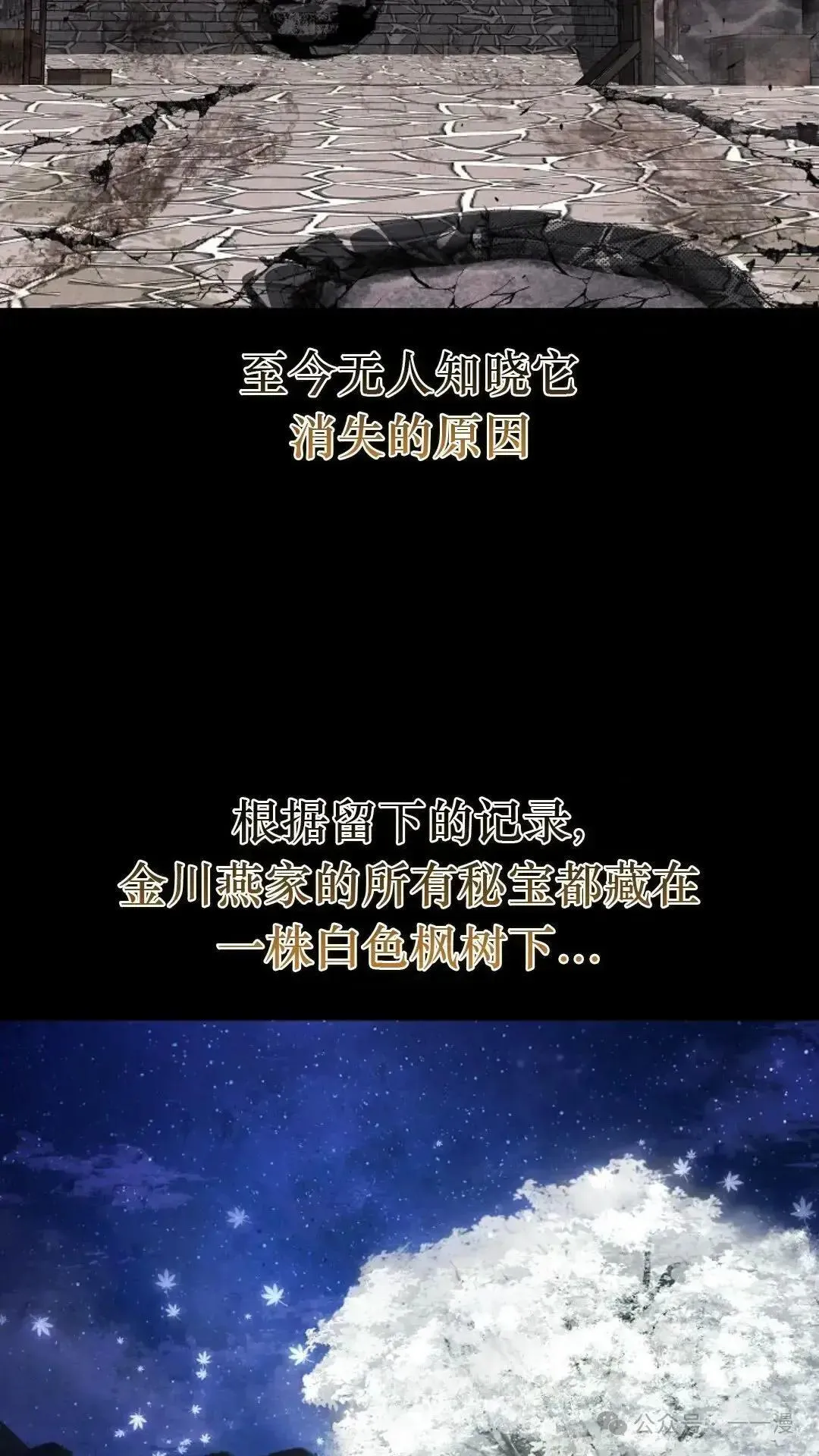 第23话 第67页