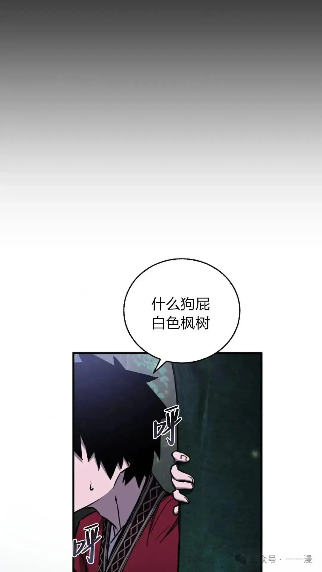 第23话 第69页