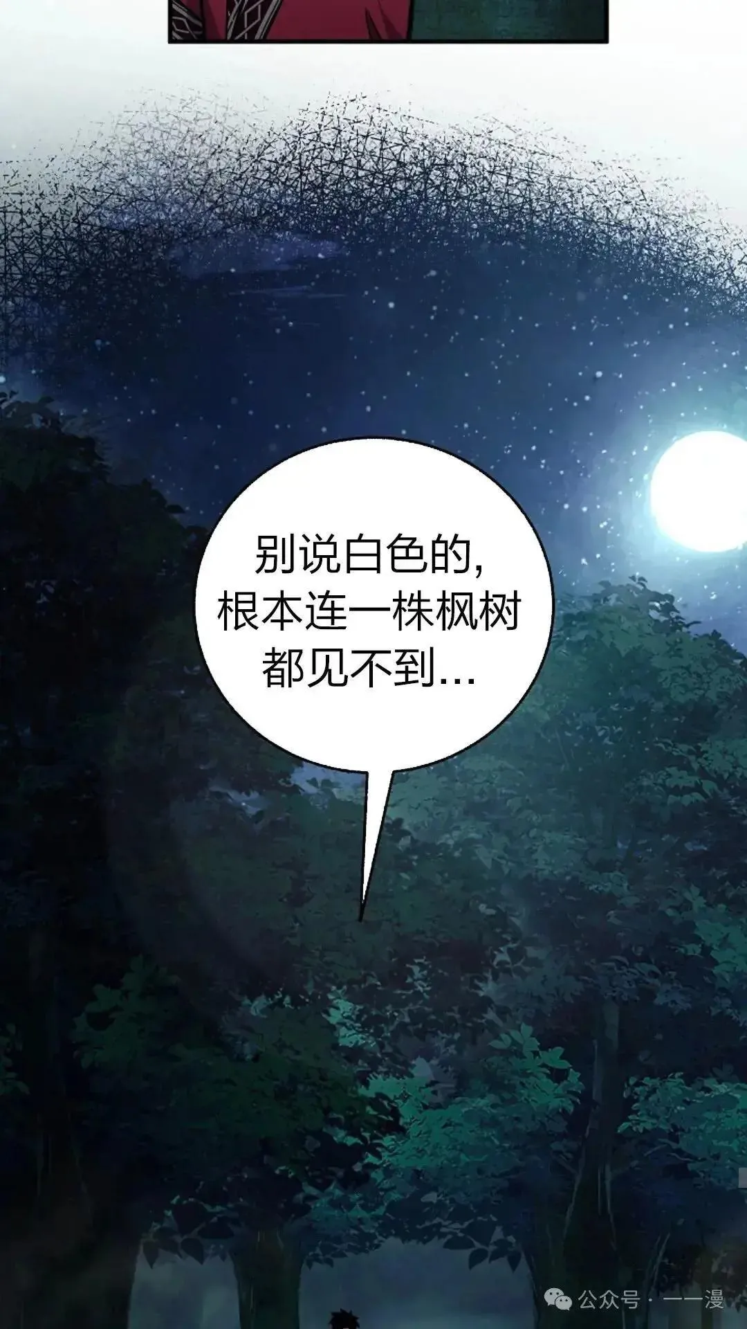 第23话 第70页
