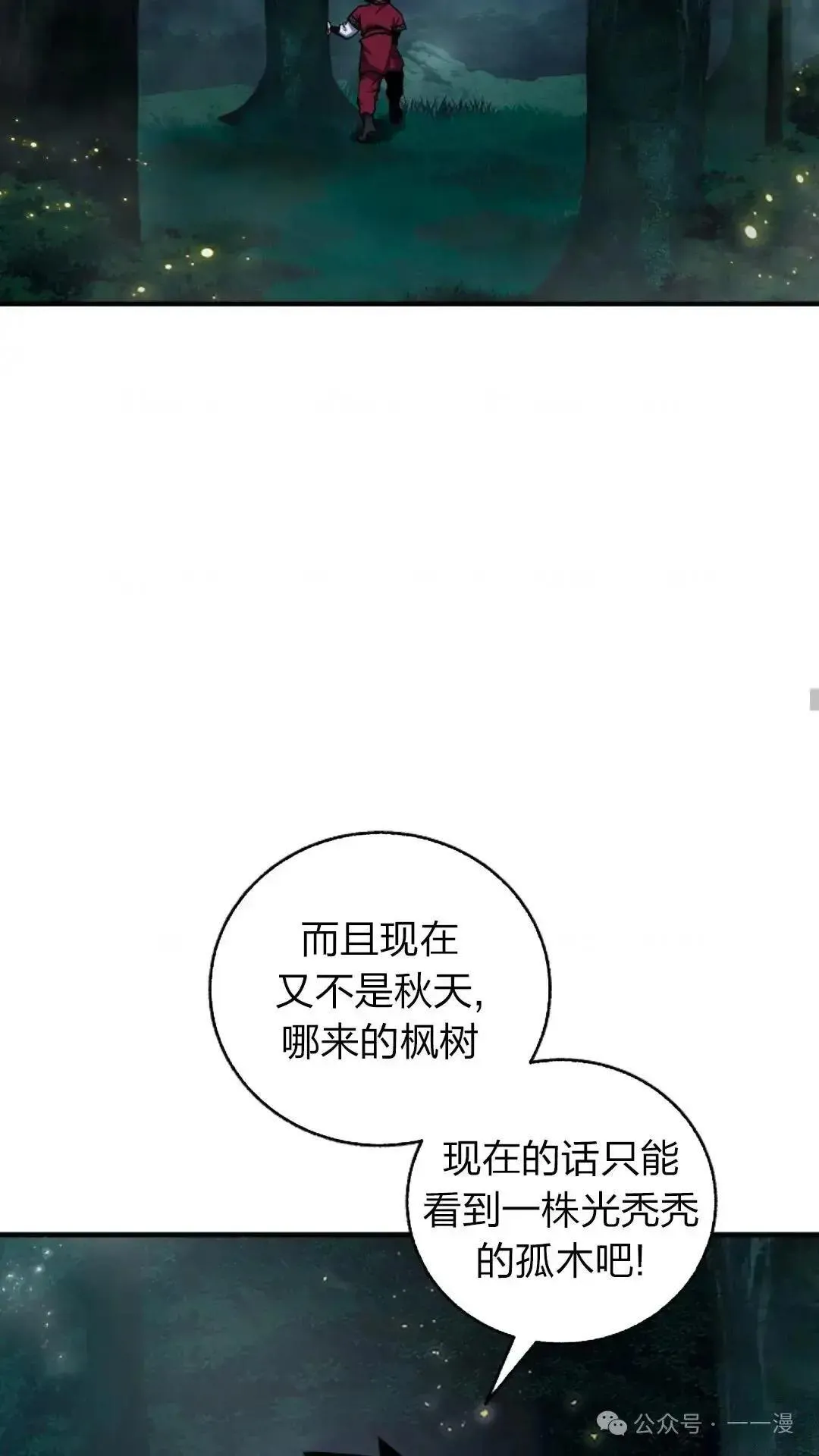 第23话 第71页