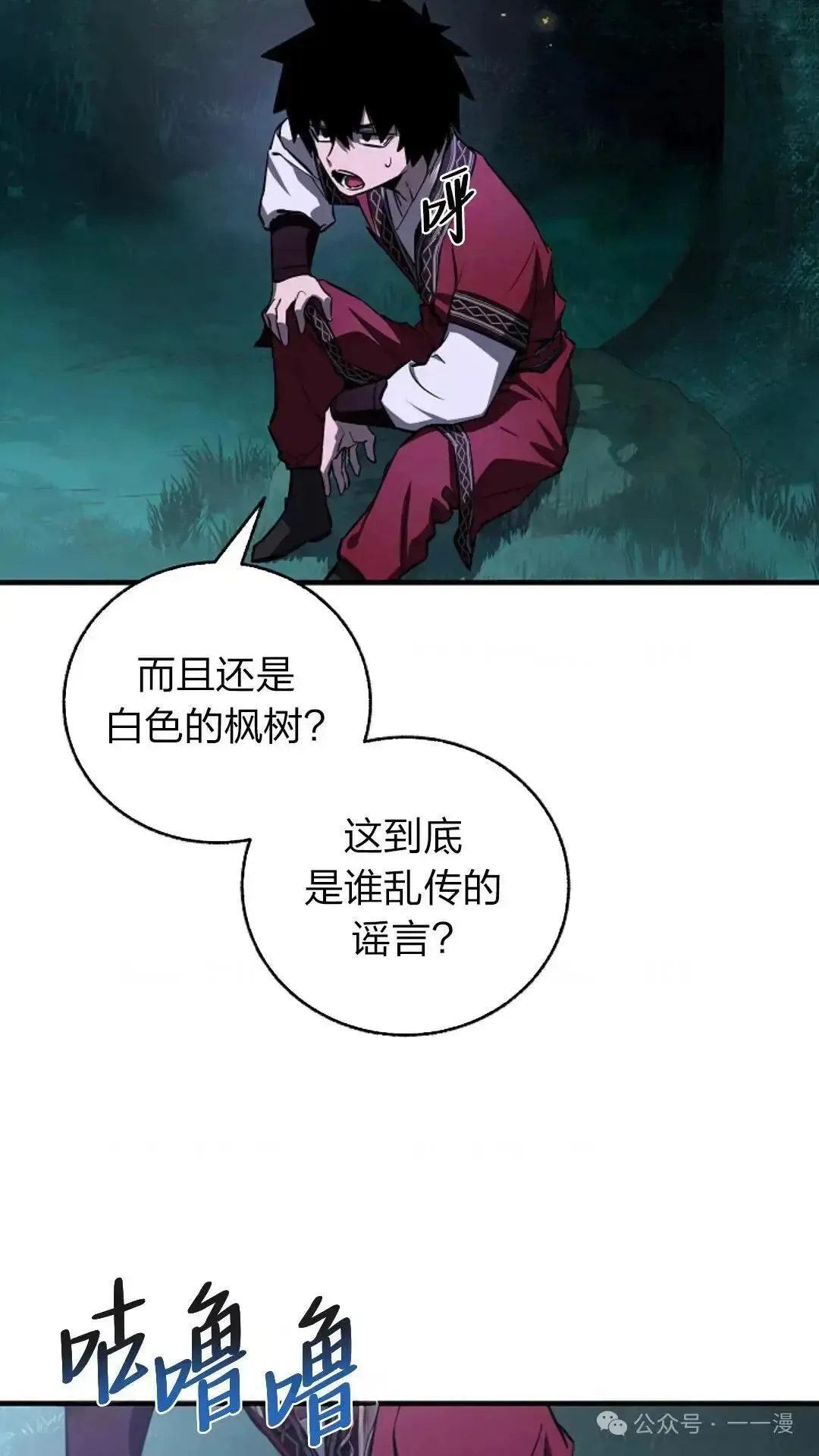 第23话 第72页