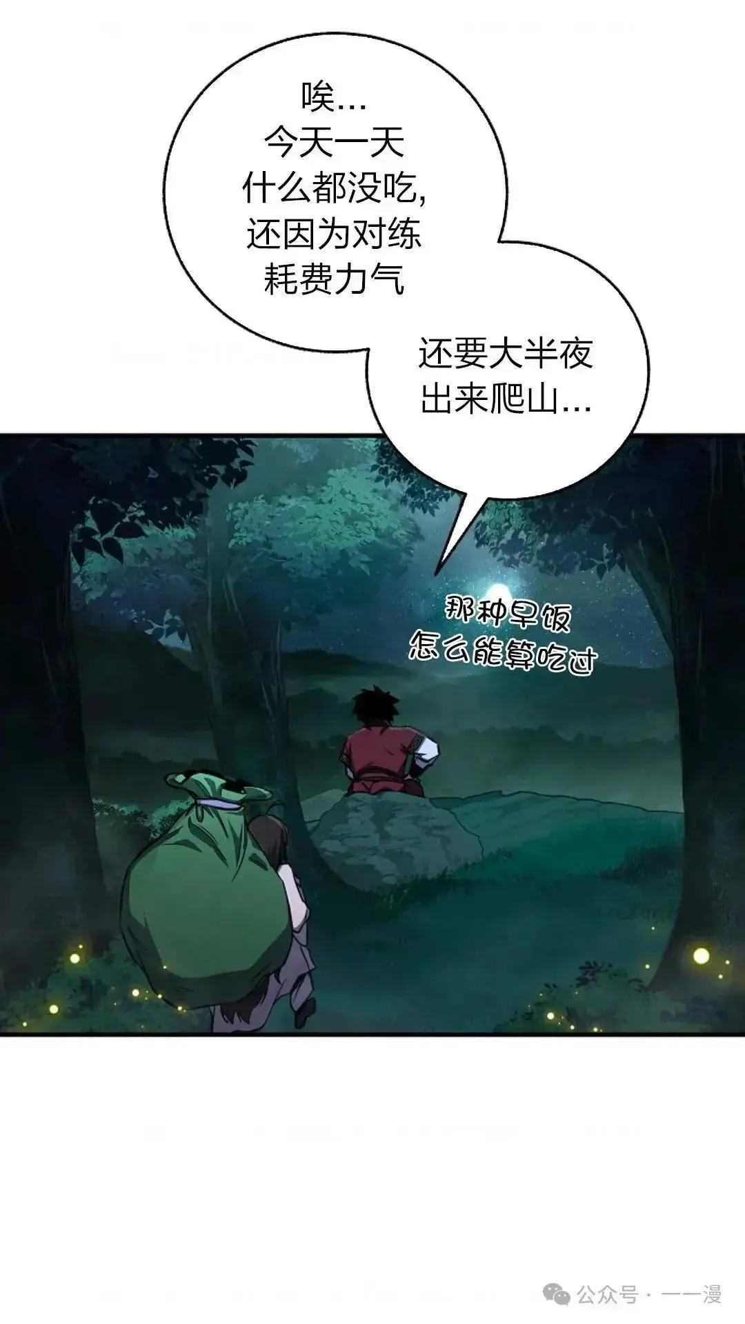第23话 第74页
