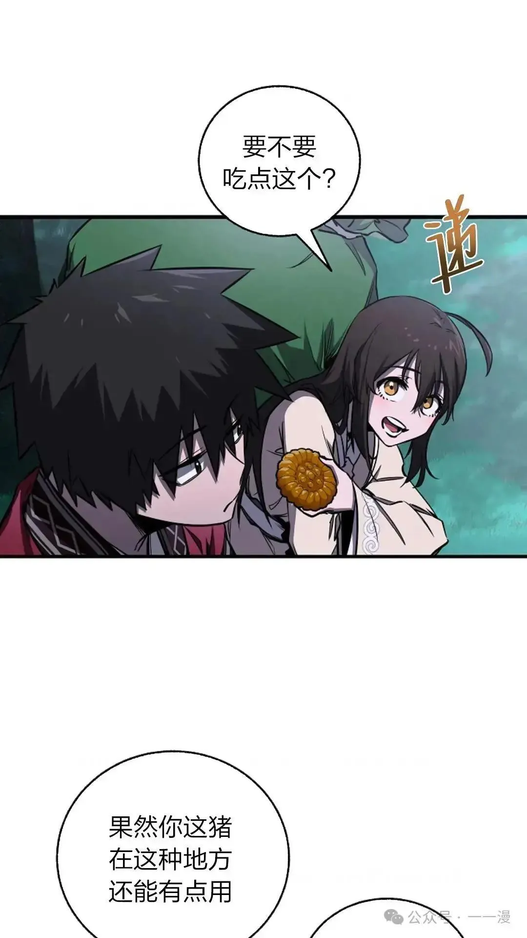 第23话 第75页